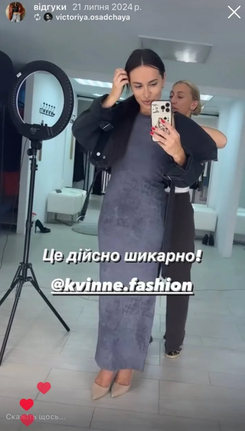Відгук