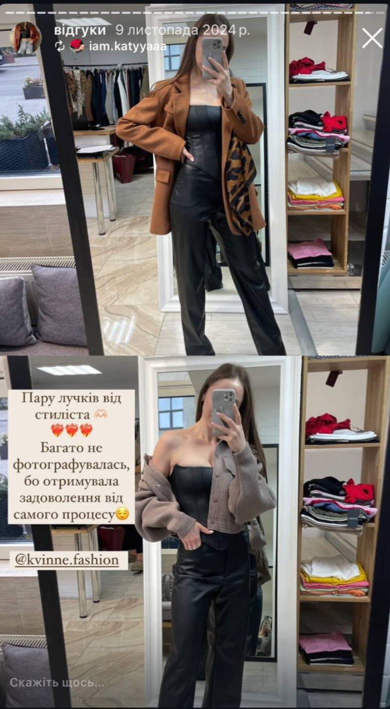 Відгук